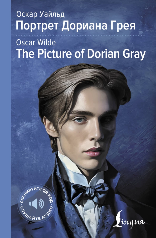 The Picture of Dorian Gray