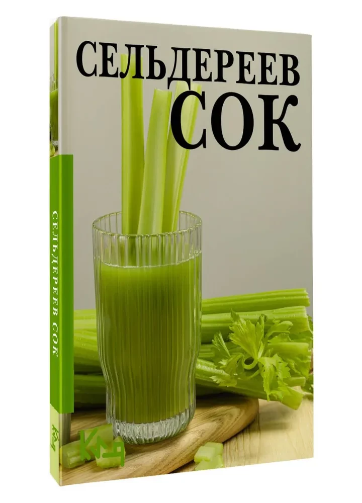 Celery Juice