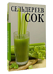 Celery Juice