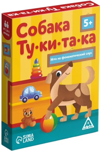 Игра на фонематический слух - Собака ту ки та ка