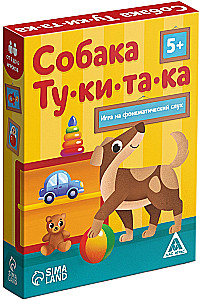 Игра на фонематический слух - Собака ту ки та ка