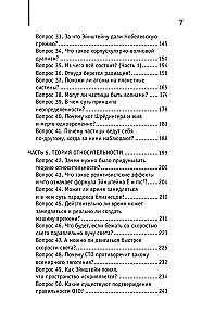 Физика. 65 1/2 (не)детских вопросов о том, как устроено всё