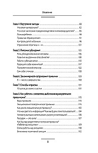 Квантовые привычки. Как проложить путь к успеху через изменения привычек