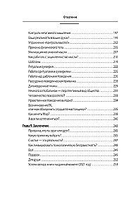 Квантовые привычки. Как проложить путь к успеху через изменения привычек