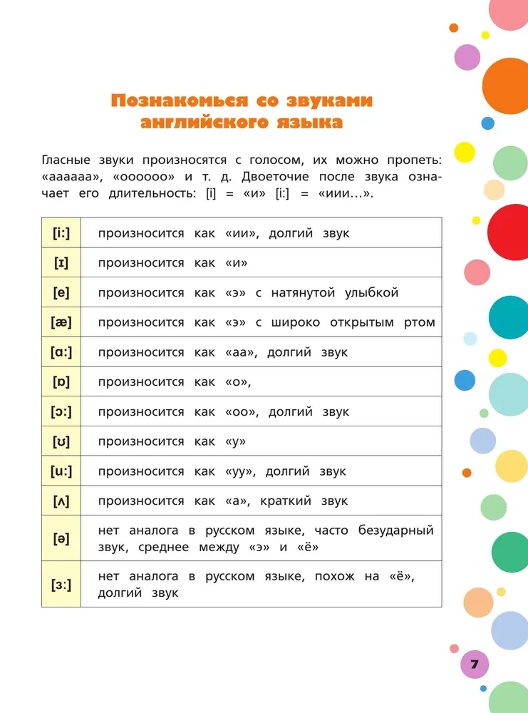 English. Writing and Reading Practice for Children