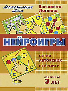 Нейроигры