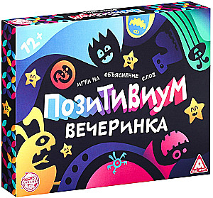 Настольная игра - Позитивиум. Вечеринка