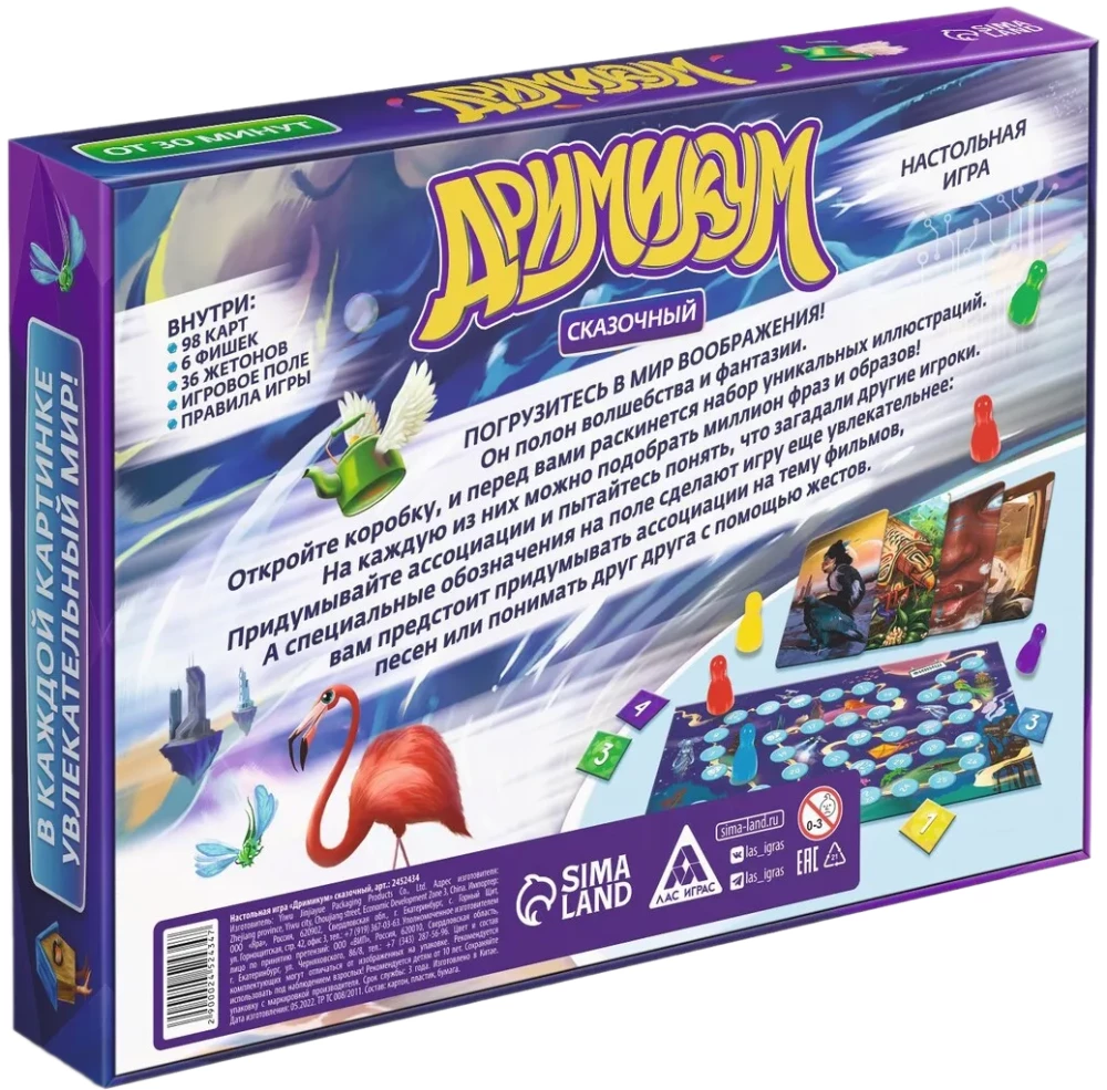 Board Game - Dreamicum