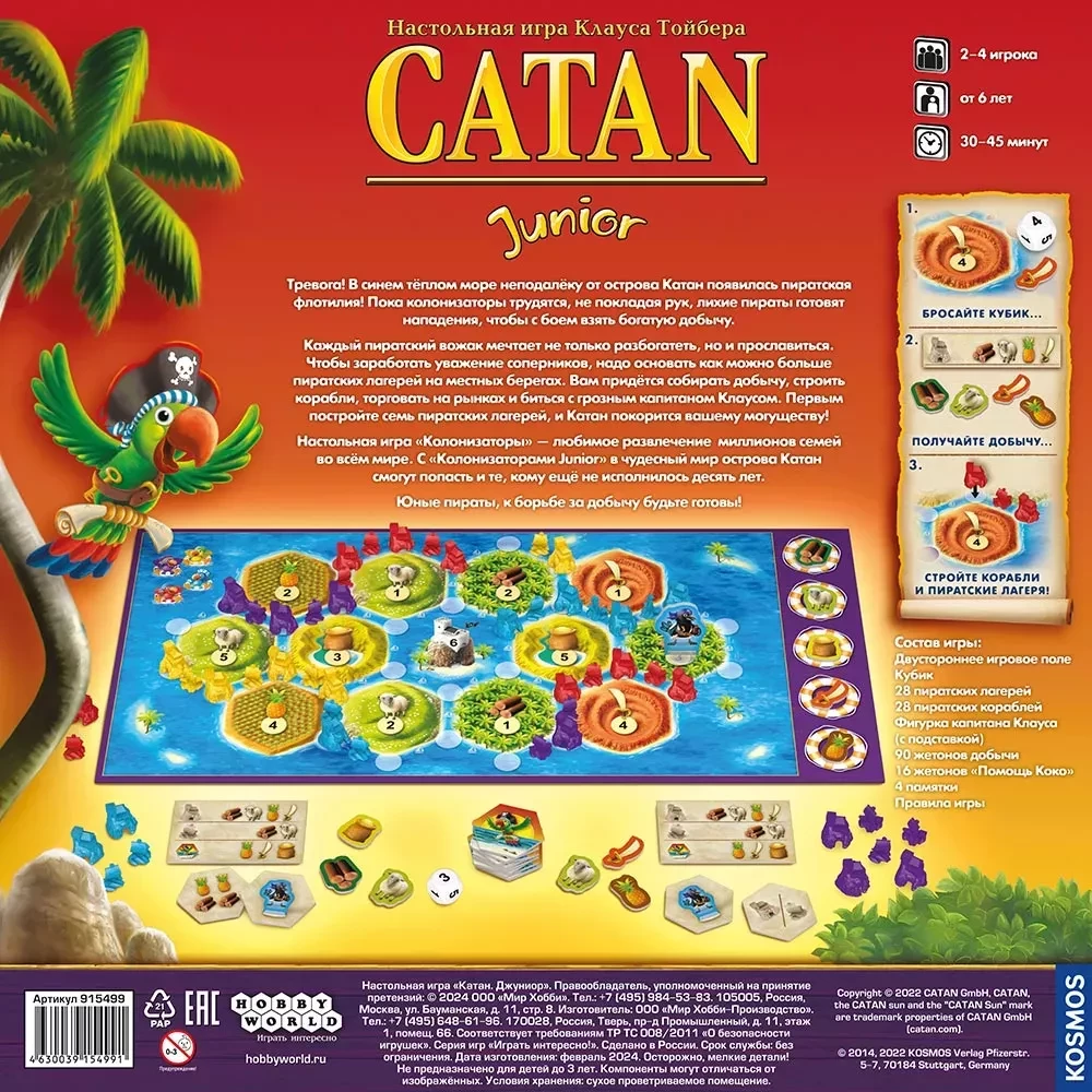 Board game - Settlers of Catan. Junior