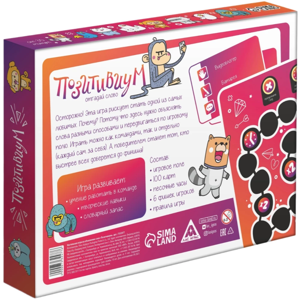 Board Game - Positivioum