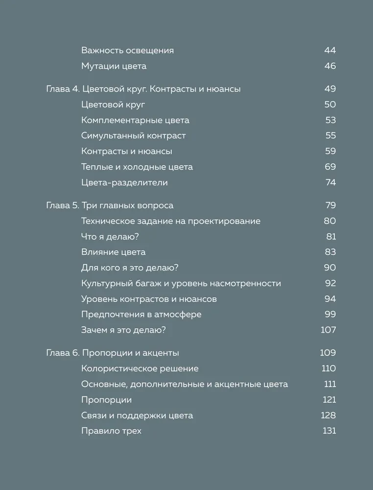 Секреты цвета с Зоей Ти. Как с помощью цвета создать вкусный интерьер