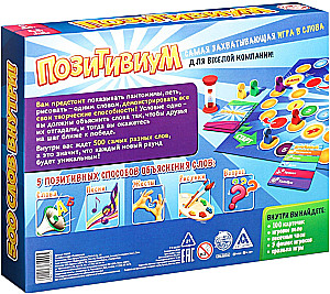 Board Game - Positiviум