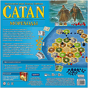 Board Game - Catan: Seafarers (Expansion)