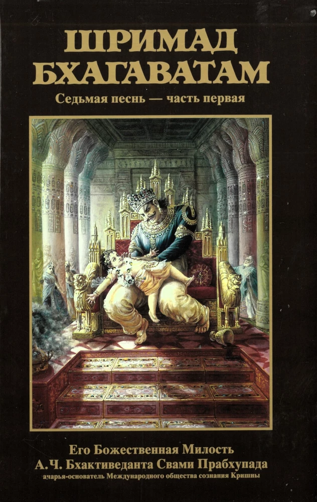 Шримад Бхагаватам. Двенадцатая песнь (комплект из 26 книг)