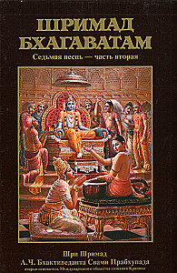 Шримад Бхагаватам. Двенадцатая песнь (комплект из 26 книг)