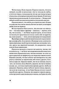 В тебе есть всё. Психология полноты жизни