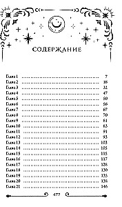 Призрак Сомерсет-Парка