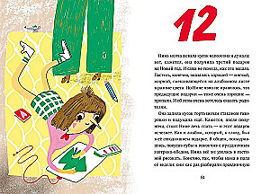 20 подарков на Новый год