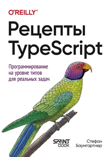 TypeScript Recipes