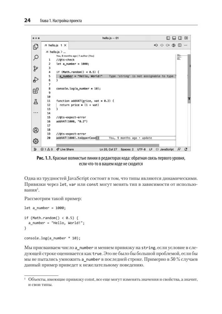 TypeScript Recipes