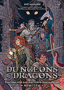 Dungeons & Dragons: Combat Tactics for Dungeon Masters (Monsters)