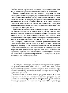 Золотое подполье. Полная энциклопедия рок-самиздата. 1967–1994