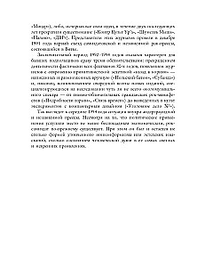 Золотое подполье. Полная энциклопедия рок-самиздата. 1967–1994