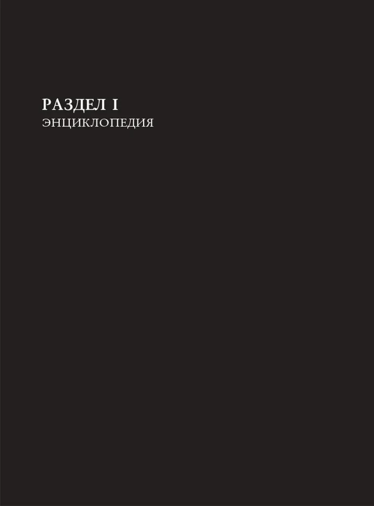 Золотое подполье. Полная энциклопедия рок-самиздата. 1967–1994