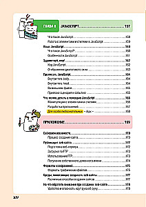 HTML/CSS. All Web Development in Diagrams and Illustrations