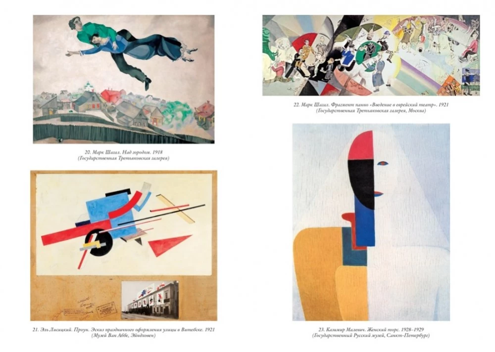 Avant-Garde: The Russian Revolution in Art. 1917-1935