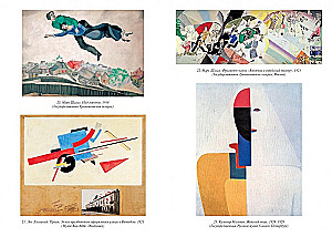 Avant-Garde: The Russian Revolution in Art. 1917-1935