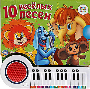 Piano Book - Soyuzmultfilm. 10 Cheerful Songs