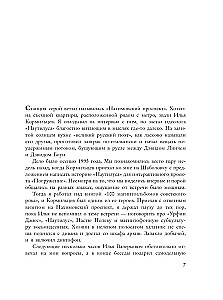 Кормильцев. Космос как воспоминание