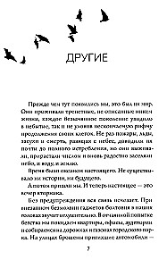 Книга дождя