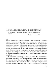 Сергей Курехин. Безумная механика русского рока