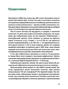 Устойчивое развитие. Как обеспечивать рост бизнеса и создавать долгосрочные ценности