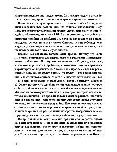 Устойчивое развитие. Как обеспечивать рост бизнеса и создавать долгосрочные ценности