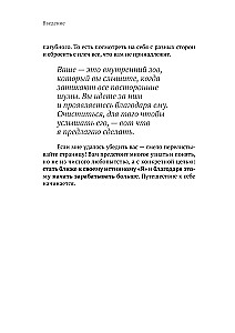 Атом аутентичности. Как найти себя и зарабатывать больше