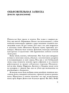 Майк Науменко. Бегство из зоопарка