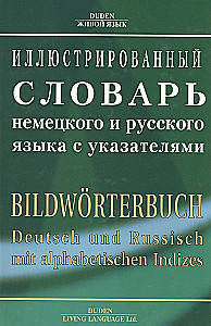 Illustrated Dictionary of German and Russian Languages