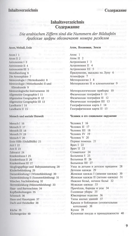 Illustrated Dictionary of German and Russian Languages