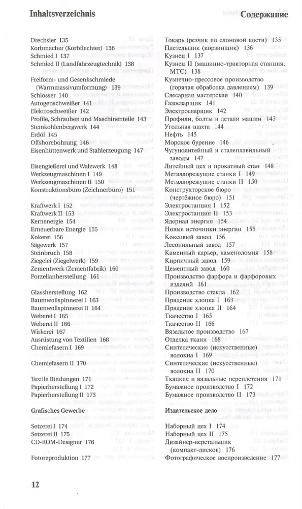 Illustrated Dictionary of German and Russian Languages