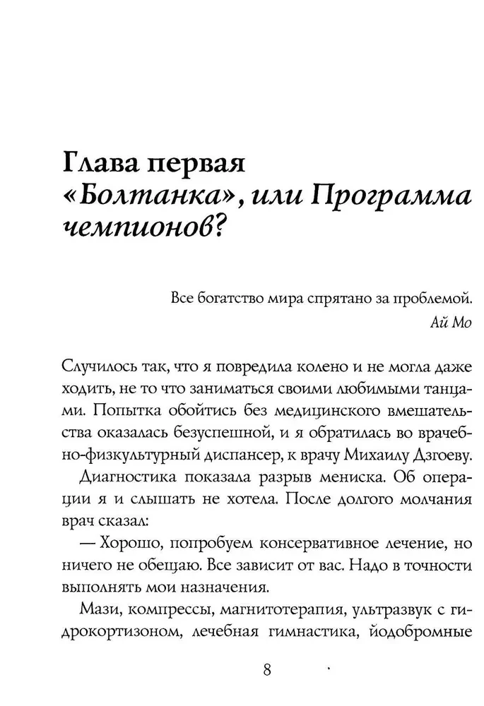 Что на уме у дельфина, или Водный путь познания