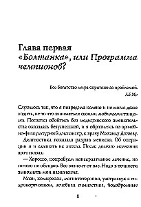 Что на уме у дельфина, или Водный путь познания