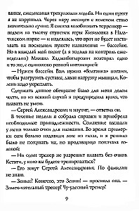 Что на уме у дельфина, или Водный путь познания