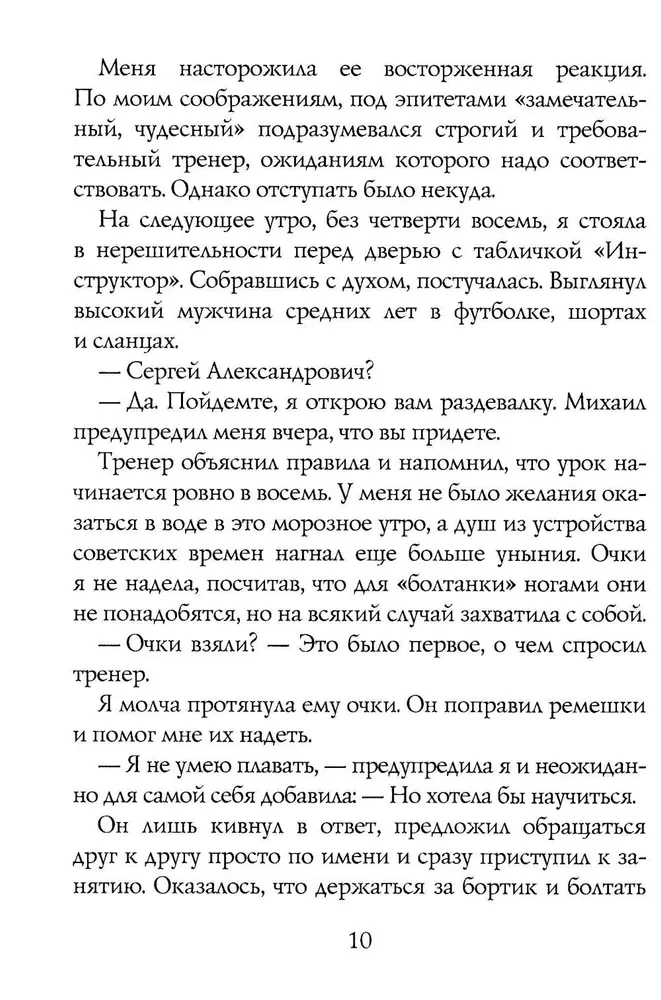 Что на уме у дельфина, или Водный путь познания