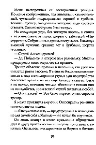 Что на уме у дельфина, или Водный путь познания