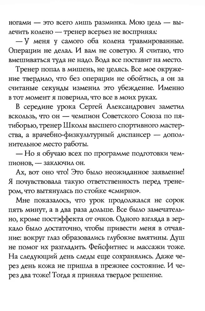 Что на уме у дельфина, или Водный путь познания