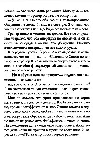 Что на уме у дельфина, или Водный путь познания