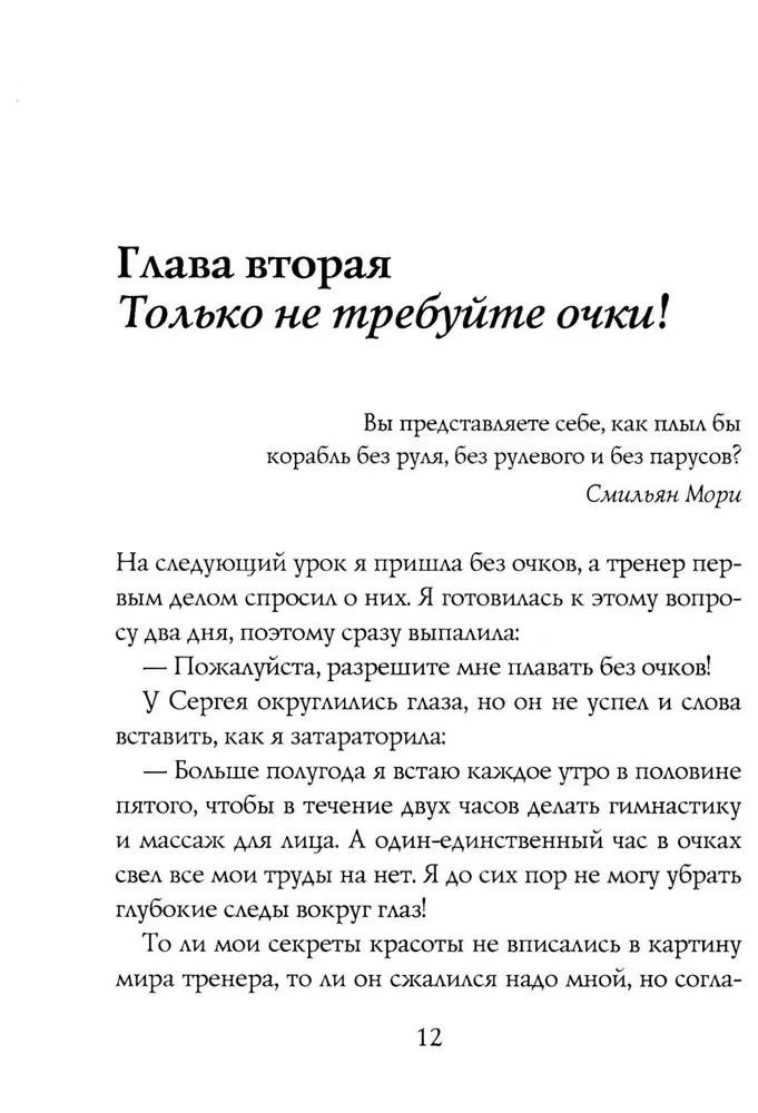 Что на уме у дельфина, или Водный путь познания